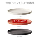 ALFRESCO プレート250mm お皿 食器 取皿 洋食 和食 皿 サラダ皿 盛り皿 器 シンプル おしゃれ キッチン 日用品 台所用品 ぼん家具