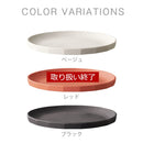 ALFRESCO プレート190mm〔4個セット〕 お皿 食器 取皿 4枚入り 洋食 和食 皿 サラダ皿 盛り皿 器 シンプル おしゃれ キッチン 日用品 台所用品 ぼん家具