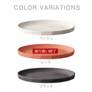 ALFRESCO プレート250mm〔4個セット〕 お皿 食器 取皿 4枚入り 洋食 和食 皿 サラダ皿 盛り皿 器 シンプル おしゃれ キッチン 日用品 台所用品 ぼん家具