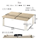 掛け布団付き折れ脚こたつ〔105×75cm〕 こたつ おしゃれ こたつセット 掛布団 こたつテーブル 布団 長方形 省スペース 75×105 セット ぼん家具