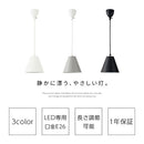 ペンダントライト 1灯 LED専用 ペンダントライト ダイニングライト キッチンライト 玄関 ライト 照明  シンプル ペンダント 吹き抜け 吊り下げ照明 キッチン照明 北欧 Bilc ビルク ぼん家具