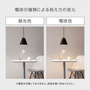 ペンダントライト 1灯 LED専用 ペンダントライト ダイニングライト キッチンライト 玄関 ライト 照明  シンプル ペンダント 吹き抜け 吊り下げ照明 キッチン照明 北欧 Bilc ビルク ぼん家具