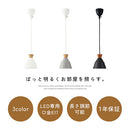 ペンダントライト 1灯 LED専用 ペンダントライト LED 照明器具 ダイニングライト おしゃれ 北欧 吊り下げ照明 天井照明 ダクトレール シーリング キッチン 寝室 和室 UCOLO ユコロ ぼん家具