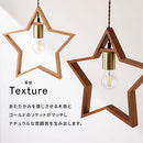 ペンダントライト 1灯 星型 ペンダントライト 星型 子供部屋 ダイニングライト キッチンライト 内玄関 ライト 照明 ペンダント 吊り下げ照明 キッチン照明 北欧 UCOLO ユコロ ぼん家具