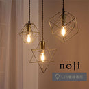 ペンダントライト 1灯 LED専用 ペンダントライト キッチンライト 玄関ライト 照明 ペンダント シンプル ワイヤーセード 玄関 ライト 照明 吊り下げ照明 キッチン 星 北欧 noji ノジー ぼん家具