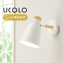 ブラケットライト スポットライト 1灯 角度調整 ブラケットライト スチール 角度調節 ウォールランプ 壁掛けライト ウォールライト 内玄関 廊下 洗面所 階段 寝室 トイレ ライト 照明 UCOLO ユコロ ぼん家具
