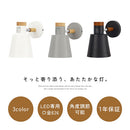 ブラケットライト スポットライト 1灯 角度調整 ブラケットライト スチール 角度調節 ウォールランプ 壁掛けライト ウォールライト 内玄関 廊下 洗面所 階段 寝室 トイレ ライト 照明 UCOLO ユコロ ぼん家具