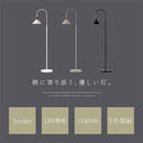 フロアライト スチールシェード 角度調整 照明 フロアライト おしゃれ 間接照明 スタンドライト LED シンプル ライト スタンド フットスイッチ リビング 寝室 レトロ コンセント式 noji ノジー ぼん家具