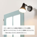 ブラケットライト 1灯 角度調整 ブラケットライト スポットライト ウォールライト 玄関 廊下 階段 トイレ 洗面所 寝室 壁掛け灯 E26口金 1~2畳 北欧間接照明 カフェ風 角度調整可能 ぼん家具