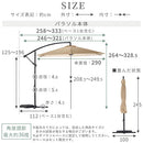 ガーデンパラソル 吊り下げ式 ガーデンパラソルセット 大型 自立式 ガーデンパラソル セット おしゃれ パラソルベース 付き UVカット 庭 ガーデンファニチャー アウトドア用品 無地 ぼん家具