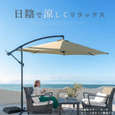 ガーデンパラソル 吊り下げ式 ガーデンパラソルセット 大型 自立式 ガーデンパラソル セット おしゃれ パラソルベース 付き UVカット 庭 ガーデンファニチャー アウトドア用品 無地 ぼん家具