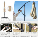 ガーデンパラソル 吊り下げ式 ガーデンパラソルセット 大型 自立式 ガーデンパラソル セット おしゃれ パラソルベース 付き UVカット 庭 ガーデンファニチャー アウトドア用品 無地 ぼん家具