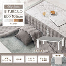 薄型ヒーター折れ脚こたつ〔105×60cm〕 こたつ コタツ 炬燵 テーブル 木製 本体 長方形 105×60 カジュアルこたつ 天板 リバーシブル 折れ脚 継足 リビング 北欧 おしゃれ ぼん家具