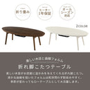天然木・折れ脚こたつ〔楕円形120cm〕 こたつ コタツ 炬燵 テーブル 本体 座卓 楕円 120 折れ脚 カジュアルこたつ 和室 リビング 北欧 おしゃれ ぼん家具