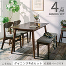 ダイニングテーブルセット〔4点セット〕 ダイニングテーブルセット 4人用 ベンチ リビングテーブル 北欧 おしゃれ リビングダイニングセット 食卓テーブル ダイニングセット 4人 食卓 長椅子 ぼん家具