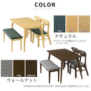 ダイニングテーブルセット〔4点セット〕 ダイニングテーブルセット 4人用 ベンチ リビングテーブル 北欧 おしゃれ リビングダイニングセット 食卓テーブル ダイニングセット 4人 食卓 長椅子 ぼん家具