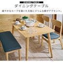 ダイニングテーブルセット〔4点セット〕 ダイニングテーブルセット 4人用 ベンチ リビングテーブル 北欧 おしゃれ リビングダイニングセット 食卓テーブル ダイニングセット 4人 食卓 長椅子 ぼん家具