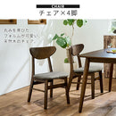 ダイニングテーブルセット〔5点セット〕 ダイニングテーブルセット 4人用 5点セット ダイニングテーブル ダイニングチェア 4脚 木製 背もたれ 北欧 モダン おしゃれ ぼん家具