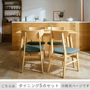 ダイニングテーブルセット〔5点セット〕 ダイニングテーブルセット 4人用 5点セット ダイニングテーブル ダイニングチェア 4脚 木製 背もたれ 北欧 モダン おしゃれ ぼん家具