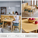 ダイニングテーブルセット〔5点セット〕 ダイニングテーブルセット 4人用 5点セット ダイニングテーブル ダイニングチェア 4脚 木製 背もたれ 北欧 モダン おしゃれ ぼん家具