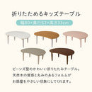 ビーンズテーブル キッズテーブル キッズデスク 折り畳みテーブル 木製 お絵かき 学習机 おままごと ビーンズ型 かわいい キッズデスク 軽量 コンパクト 折りたたみ座卓 ぼん家具