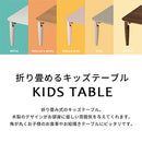 キッズテーブル〔60x45cm〕 キッズテーブル キッズデスク 折りたたみテーブル 長方形 木製 ローテーブル おしゃれ 軽量 子供用 スリム コンパクト 約 幅60 奥行45 高さ30cm お絵描き ぼん家具