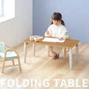 キッズテーブル〔80x45cm〕 キッズテーブル キッズデスク 折りたたみテーブル 長方形 木製 ローテーブル おしゃれ 軽量 子供用 スリム コンパクト 約 幅80 奥行45 高さ35cm お絵描き ぼん家具