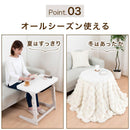 高さ3段階調節こたつテーブル