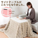 高さ3段階調節こたつテーブル