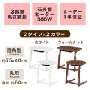 高さ3段階調節こたつテーブル