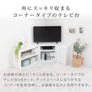 コーナーテレビ台3点セット テレビ台 ローボード 収納 おしゃれ コーナー 北欧 TVボード ロータイプ テレビラック サイドチェスト 木製 コーナーテレビ台 ぼん家具