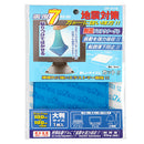 震度7にも耐える耐震マット〔10×10cm〕 耐震マット 100×100 耐震グッズ 転倒防止マット 耐震シート 耐震シール 耐震パッド 地震対策 防災グッズ 転倒防止 家具 耐震 ジェル 地震 滑り止め おしゃれ ぼん家具