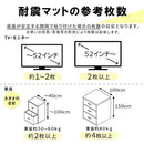 震度7にも耐える耐震マット〔10×10cm〕 耐震マット 100×100 耐震グッズ 転倒防止マット 耐震シート 耐震シール 耐震パッド 地震対策 防災グッズ 転倒防止 家具 耐震 ジェル 地震 滑り止め おしゃれ ぼん家具