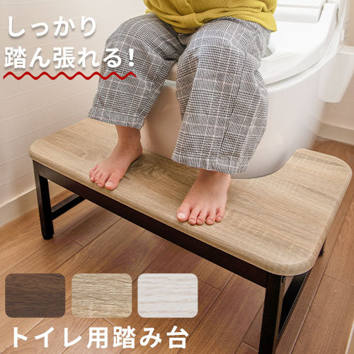 【今だけ300円OFF】トイレの踏み台