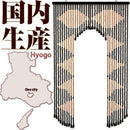 そろばん珠のれん のれん 和風 暖簾 和風のれん カーテン ブラインド 和風暖簾 インテリア 家具 おしゃれ 北欧風 ぼん家具