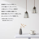 ペンダントライト 1灯 ガラス ペンダントライト 照明 ライト ガラス 真鍮 おしゃれ LED ペンダントランプ アンティーク レトロ 小型 フロストガラス ガラスシェード noji ノジー ぼん家具