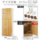 壁面収納 幅60cm×高さ180cm 本棚 壁面収納 扉付き 7段 可動棚 漫画 ㏅ dvd 収納 キャビネット 大容量 A4 日本製 ぼん家具