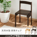 高さ調節付き天然木チェア デスクチェア 椅子 学習椅子 オフィスチェア おしゃれ ワークチェア 昇降式 木製 背もたれ コンパクト 高さ調節 天然木 肘掛け シンプル ぼん家具
