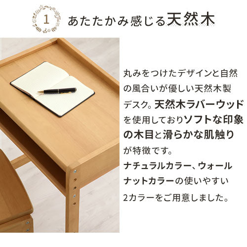 【今だけ500円OFF】高さ調節付き天然木デスク