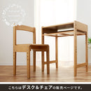 高さ調節付き天然木デスク&チェア 学習机 勉強机 椅子セット 天然木 デスク 机 おしゃれ 60cm幅 奥行40 高さ調節 ローデスク ハイデスク 子供机 椅子 コンパクト リビング キッズデスク ぼん家具