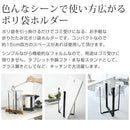 ポリ袋エコホルダー〔Lサイズ〕 ポリ袋エコホルダー ゴミ箱 コンパクト ゴミ袋ホルダー キッチン おしゃれ ゴミ袋スタンド ポリ袋 ストッカー スリム tower タワー 山崎実業