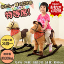 乗れるぬいぐるみ〔ウマ〕 ぬいぐるみ 座れる 馬 子供 乗り物 おもちゃ 乗れる 木馬 3歳 ~ 女の子 男の子 乗る うま 動物 アニマルチェア 動物いす ロッキングチェア 座れる動物 誕生日 ぼん家具