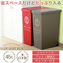 スライドダストボックス ゴミ箱 ダストボックス おしゃれ 45リットル スリム キャスター付き スライド フタ付き リビング キッチン 北欧 ぼん家具