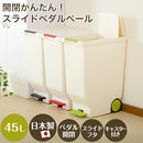 スライドペダルペール ゴミ箱 ダストボックス おしゃれ キャスター付き 45リットル ペダル式 スリム 角型 インテリア 家具 キッチン リビング 北欧風 ぼん家具