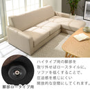 L字コーナーソファ ソファ ソファー 3人掛け 高さ調整可能 おしゃれ カウチソファ 肘付き コーナーソファー ダイニング エル字 L字 継ぎ脚 ローソファ 北欧 フロアソファ ぼん家具