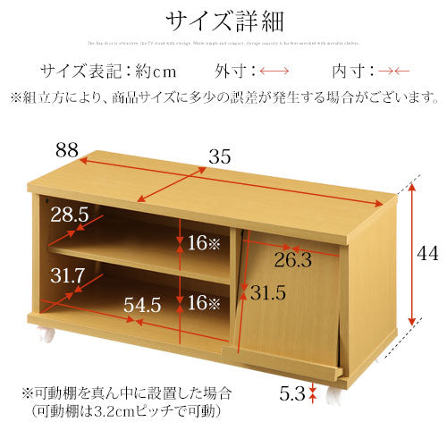 【1,000円OFF】[ 幅88 ] 木製テレビ台