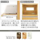 レンジ台〔幅54cm〕 レンジボード スライド棚 可動棚 引き出し コンセント キャスター 扉付き 食器棚 収納 ぼん家具