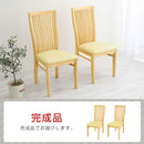 ダイニングチェア〔2脚セット〕 チェア ダイニングチェア 2脚 セット 椅子 いす 背もたれ 天然木 インテリア おしゃれ 食卓椅子 カフェチェア ぼん家具