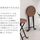 折りたたみ式スツール〔木目柄〕 オフィスチェア デスクチェア 折りたたみチェア チェア 折りたたみ椅子 軽量 持ち運び コンパクト 椅子 丸 折りたたみ 作業用 イス パイプ椅子 ぼん家具
