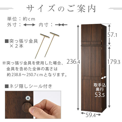 木製クローゼット〔衣類ハンガー1段＋上置〕